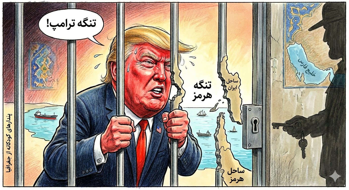 شما دهان گشاد دارید، نه تنگه هرمز!